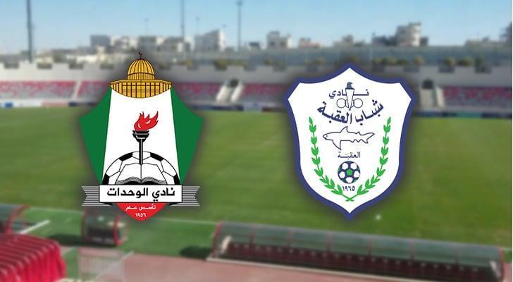 مشاهدة مباراة الوحدات والعقبة بث مباشر اليوم 12 أكتوبر 2024 الجولة الرابعة من درع الإتحاد الأردني