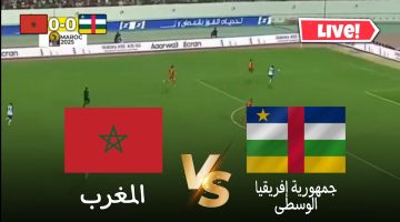 جمهورية إفريقيا الوسطى والمغرب بث مباشر